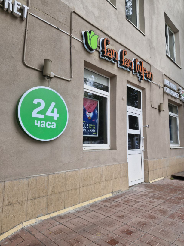 Теперь мы с вами 24/7